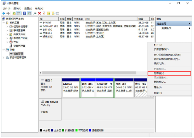 Win10怎么合并磁盤分區(qū)?Win10合并磁盤分區(qū)教程