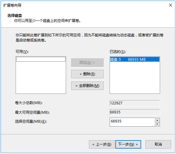 Win10怎么合并磁盤分區(qū)?Win10合并磁盤分區(qū)教程