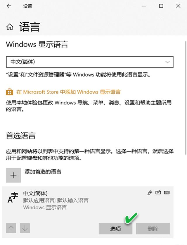 Win10系統更新后輸入法無法使用怎么辦?系統更新后輸入法不能使用圖文教程