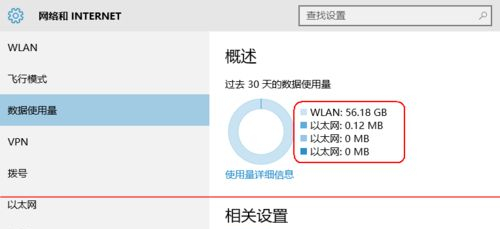 Win10怎么查看軟件流量情況？Win10查看軟件流量情況的方法