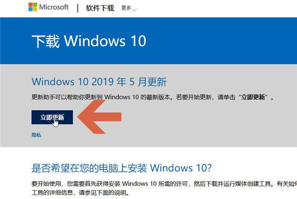 易升級助手怎么升級Win10系統？Win10易升使用方法
