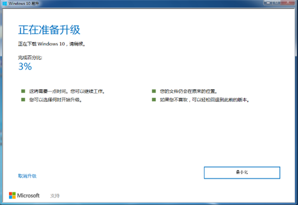 易升級助手怎么升級Win10系統？Win10易升使用方法