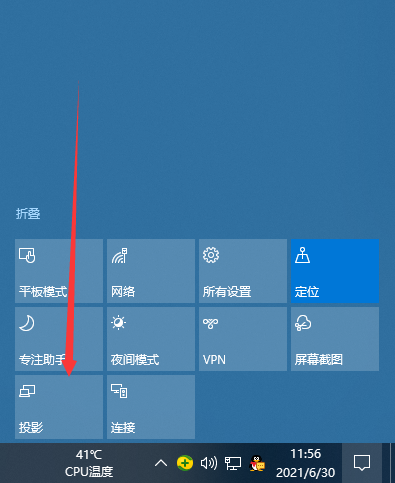 Win10電腦怎么連接投影儀怎么設(shè)置？Win10電腦如何連接投影儀？