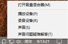 Win10如何加強麥克風(fēng)？Win10加強麥克風(fēng)的方法