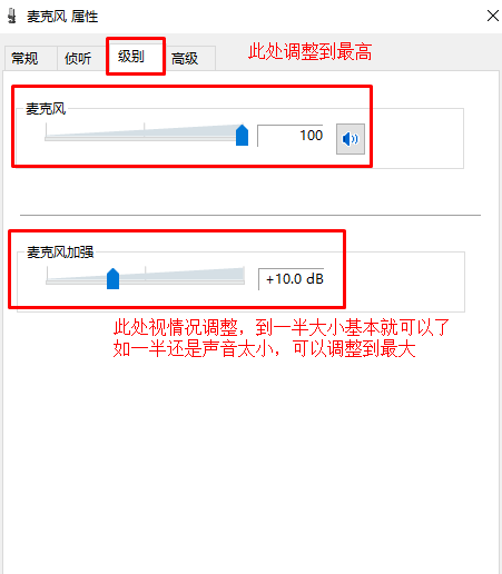 Win10如何加強麥克風(fēng)？Win10加強麥克風(fēng)的方法