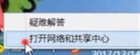 Win8系統提示無線適配器或訪問點有問題怎么解決?