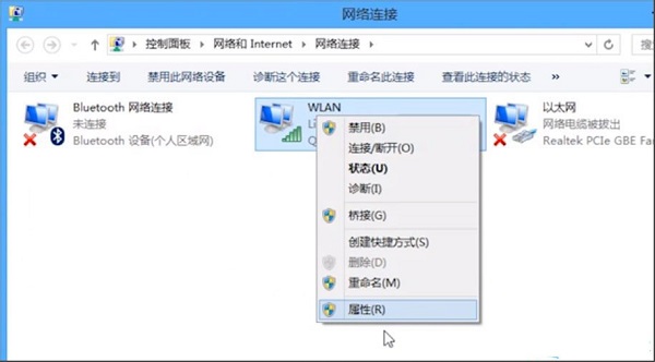 Win8系統提示無線適配器或訪問點有問題怎么解決?
