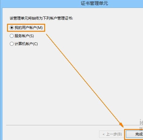 Win8系統安全證書過期怎么辦?