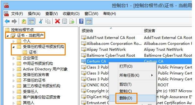 Win8系統安全證書過期怎么辦?