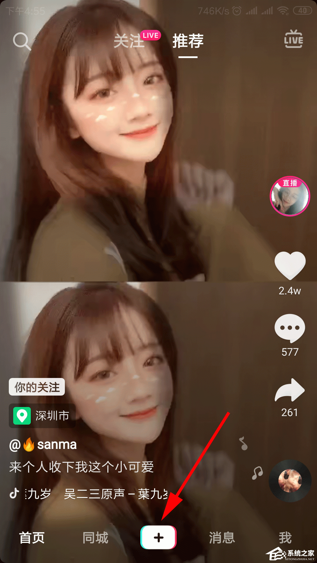 抖音怎么打開瘦臉功能?抖音瘦臉功能打開方法