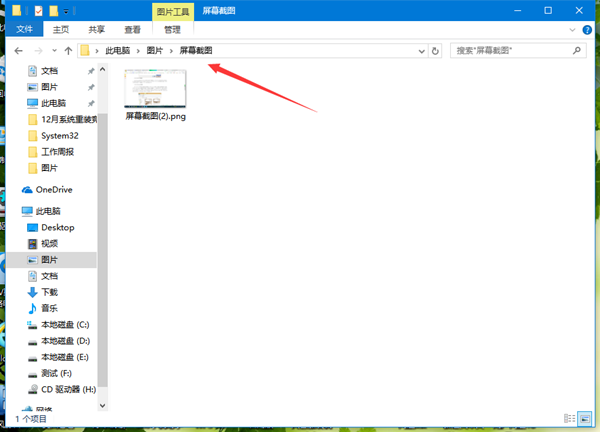 Win10屏幕截圖如何自動(dòng)保存?Win10屏幕截圖自動(dòng)保存的方法
