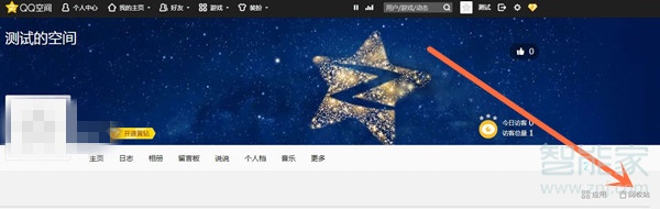 qq空間獨(dú)立密碼在哪里設(shè)置