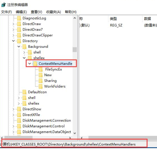 Win10右鍵文檔無響應怎么辦？Win10右鍵文檔無響應的解決方法