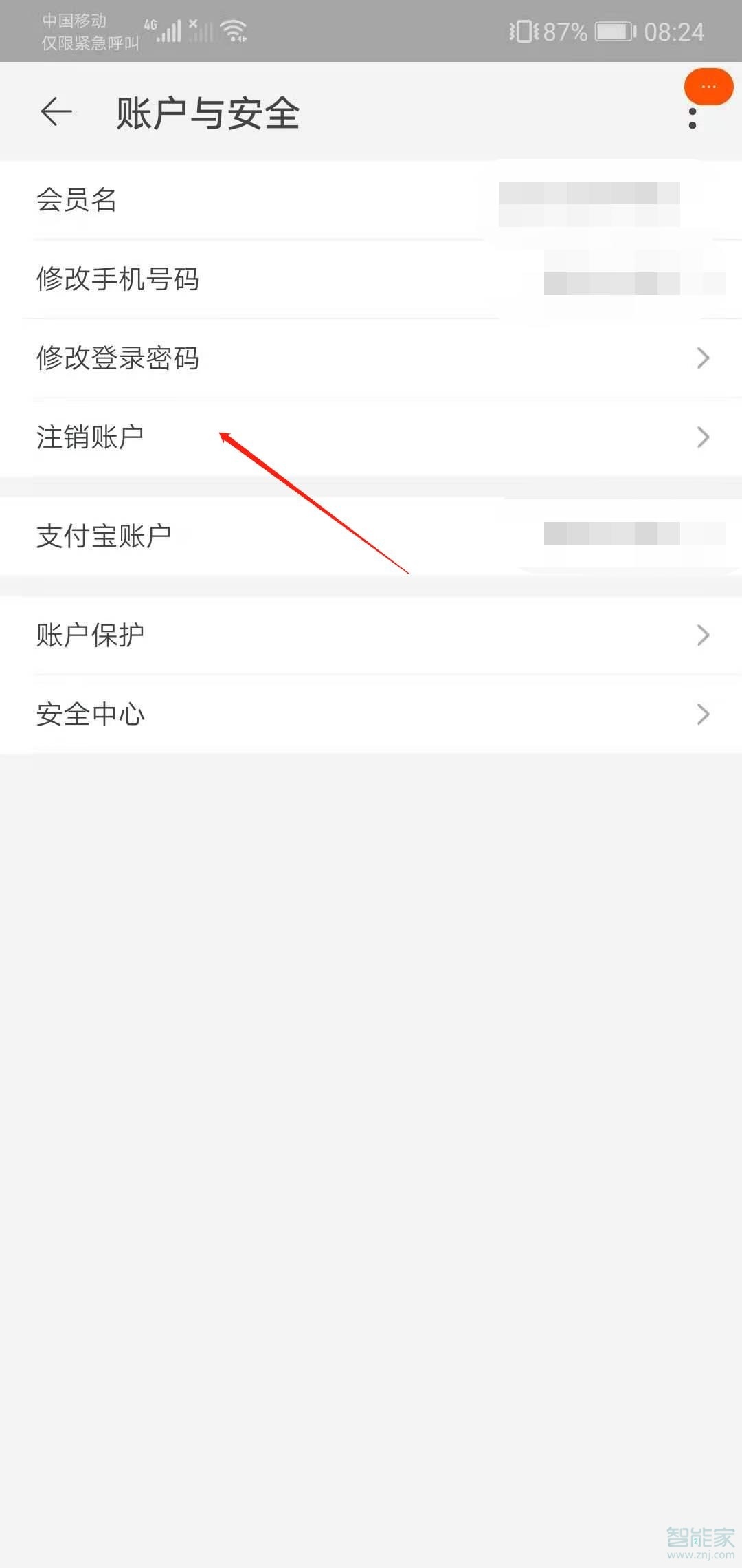 淘寶賬號(hào)注銷了還能找回來(lái)嗎