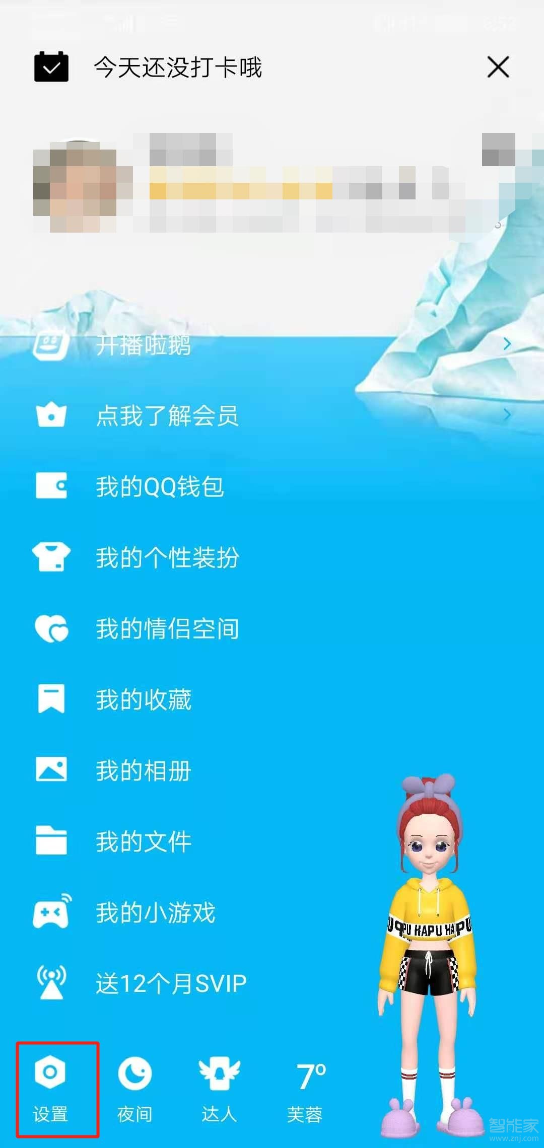 qq怎么不能通過qq號進行查找