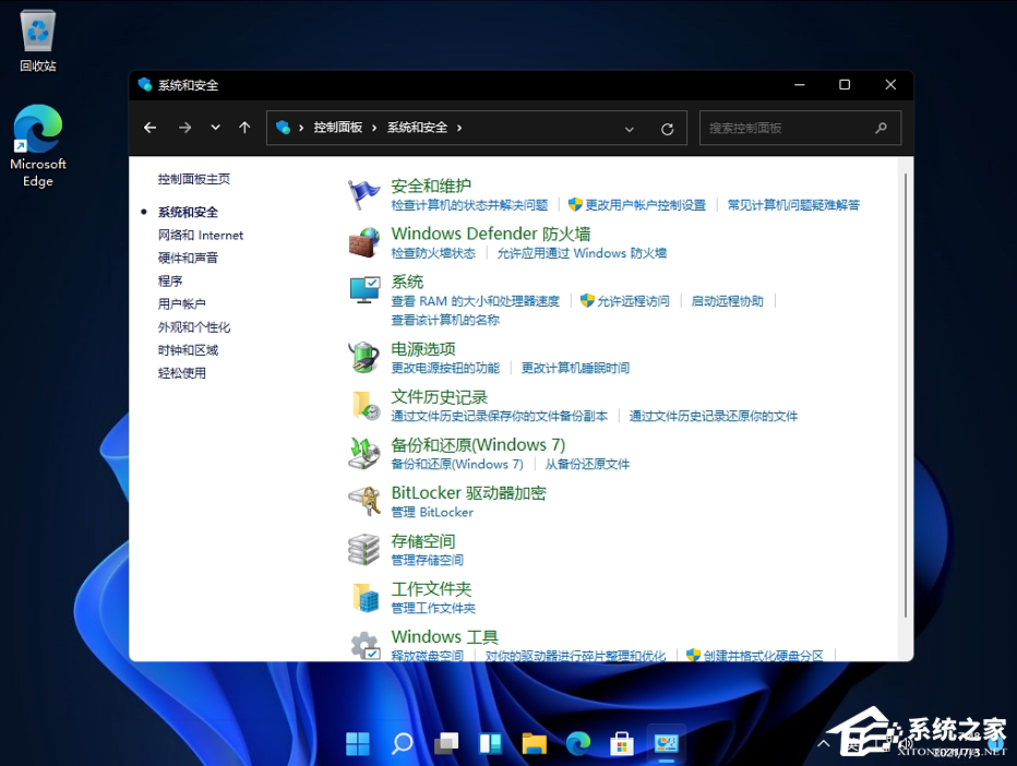 Win11控制面板里面怎么找到系統安全？控制面板的系統安全在哪？