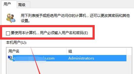 Win11怎么取消登錄賬戶？Win11取消登錄賬戶的方法