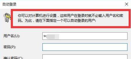 Win11怎么取消登錄賬戶？Win11取消登錄賬戶的方法