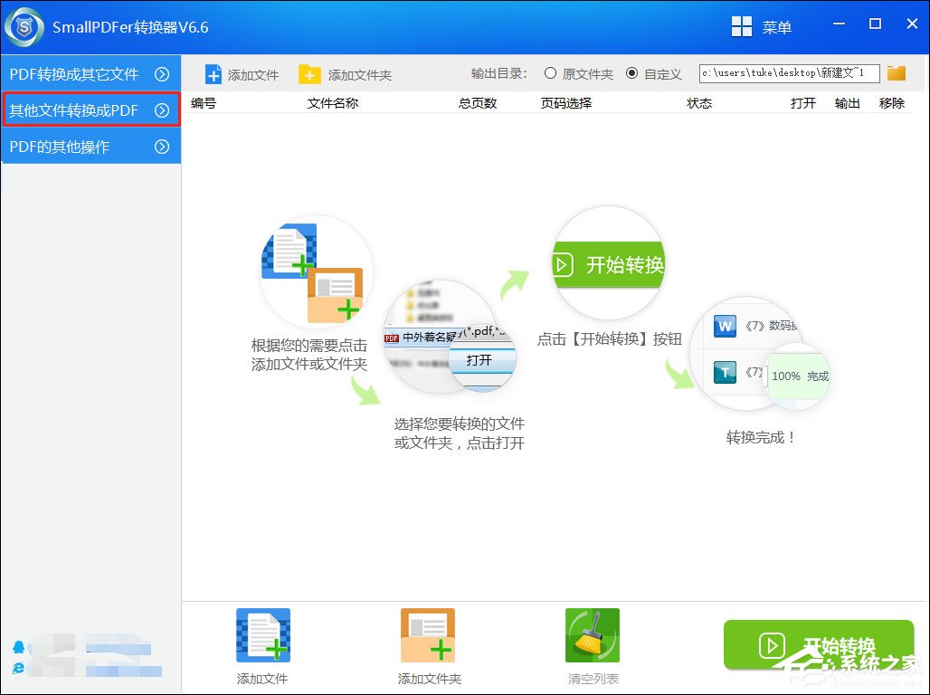 Word文檔怎么轉換成PDF？SmallPDF轉換器輕松幫助你！