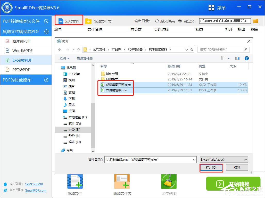 怎樣將Excel轉(zhuǎn)換成PDF？SmallPDF轉(zhuǎn)換器將Excel轉(zhuǎn)換成PDF的方法