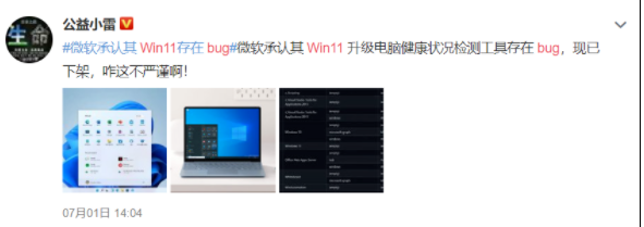 Win11綠屏重啟怎么辦？升級Win11綠屏重啟的解決方法