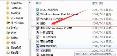 Win7wifi顯示紅叉怎么辦？Win7wifi顯示紅叉的解決方法