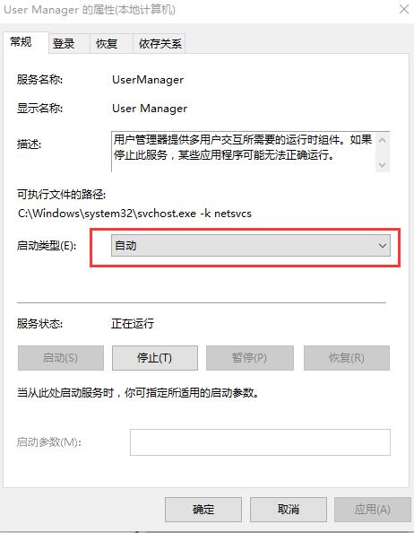 Win10開始界面打不開怎么辦？Win10開始界面打不開的解決方法