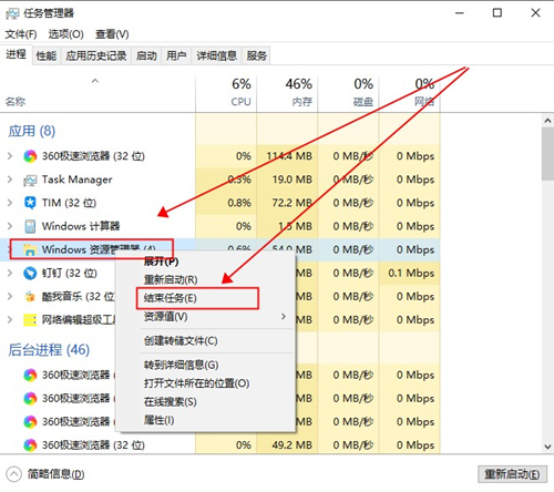Win10界面圖標(biāo)變白怎么辦？Win10界面圖標(biāo)變白的解決方法