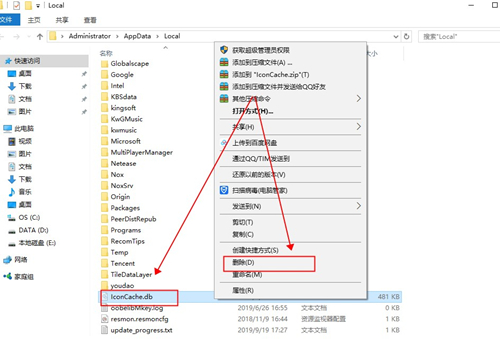 Win10界面圖標(biāo)變白怎么辦？Win10界面圖標(biāo)變白的解決方法