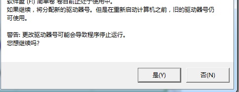 Win7更改驅動號提示錯誤怎么辦？Win7更改驅動號提示錯誤的解決方法