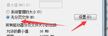 Win7更改驅動號提示錯誤怎么辦？Win7更改驅動號提示錯誤的解決方法
