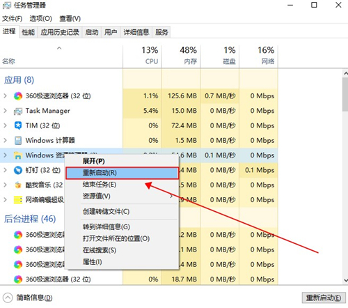 Win10界面圖標(biāo)變白怎么辦？Win10界面圖標(biāo)變白的解決方法