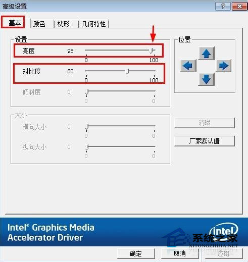 Win7電腦屏幕亮度怎么調(diào)節(jié)？Win7屏幕亮度調(diào)整教程