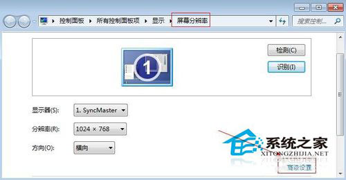 Win7電腦屏幕亮度怎么調(diào)節(jié)？Win7屏幕亮度調(diào)整教程
