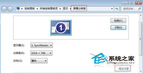 Win7電腦屏幕亮度怎么調(diào)節(jié)？Win7屏幕亮度調(diào)整教程