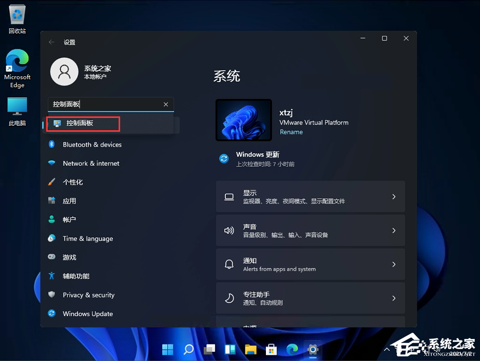 Win11控制面板怎么在哪？Win11的控制面板怎么打開？