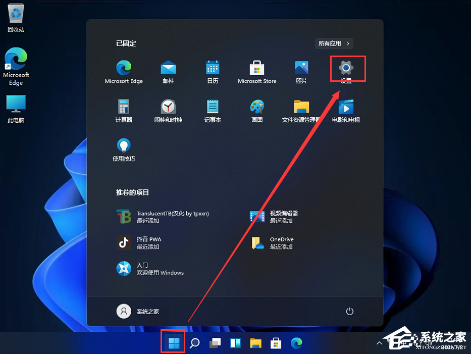 Win11控制面板怎么在哪？Win11的控制面板怎么打開？