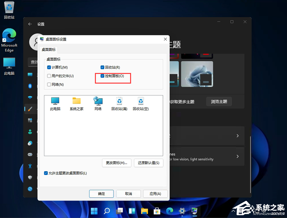Win11控制面板怎么在哪？Win11的控制面板怎么打開？