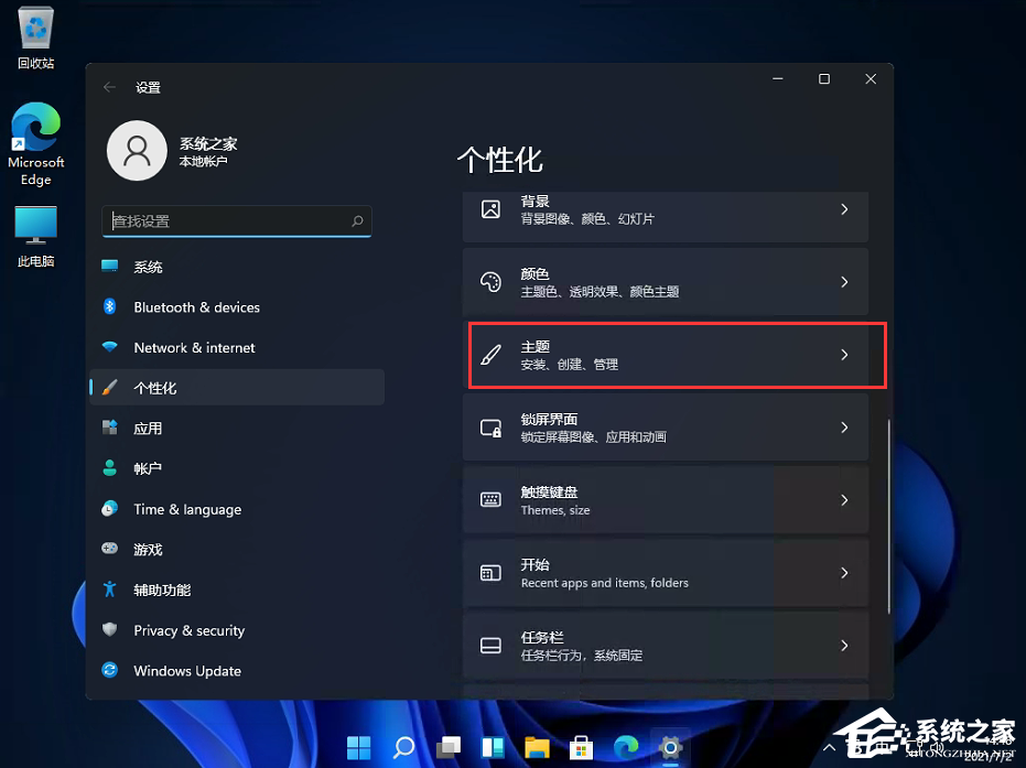 Win11控制面板怎么在哪？Win11的控制面板怎么打開？