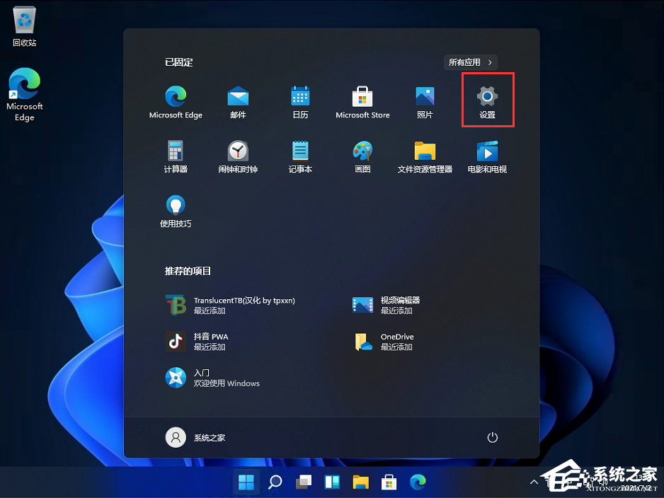 Win11開(kāi)始菜單居左怎么設(shè)置？Win11開(kāi)始菜單居左設(shè)置教程
