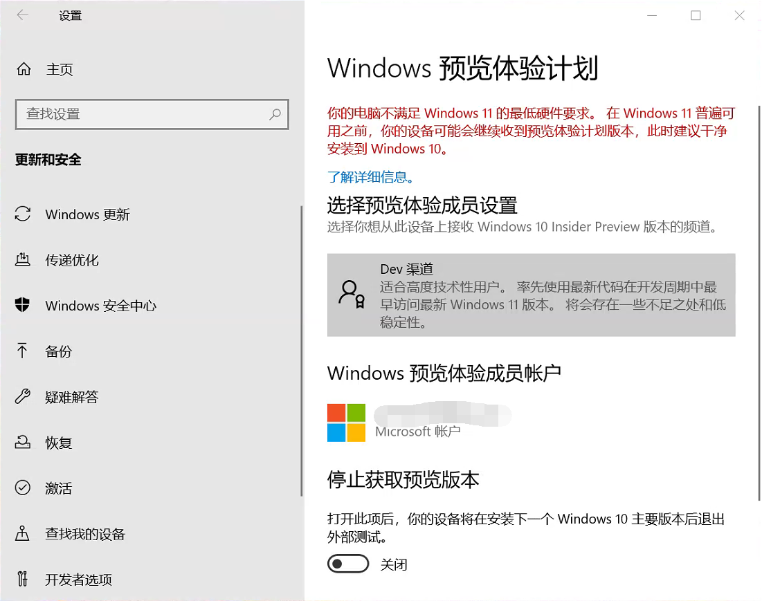 Win10升級(jí)不了Win11 Win10跳過(guò)TPM強(qiáng)制升級(jí)Win11教程
