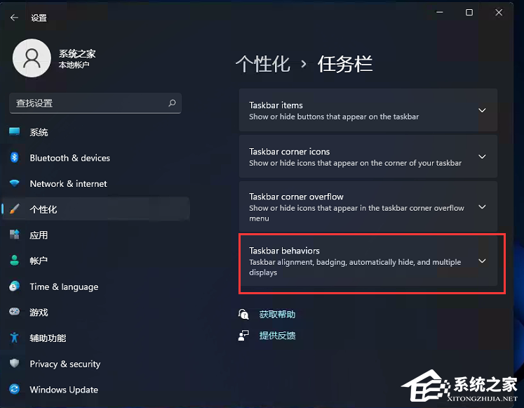 Win11開(kāi)始菜單居左怎么設(shè)置？Win11開(kāi)始菜單居左設(shè)置教程