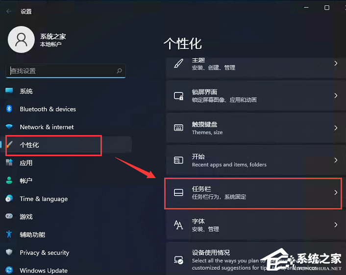 Win11開(kāi)始菜單居左怎么設(shè)置？Win11開(kāi)始菜單居左設(shè)置教程