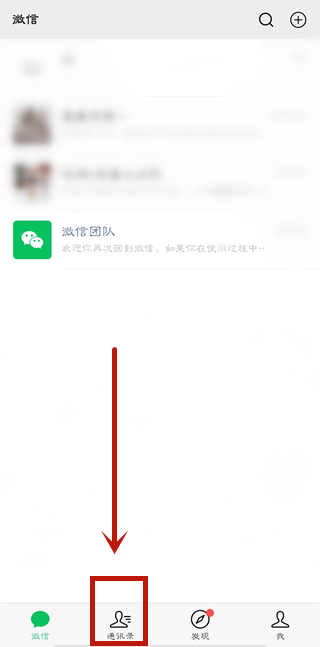 微信怎樣拉黑