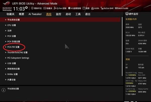 微軟Win11用的TPM到底是什么 有關(guān)TPM詳細(xì)解答
