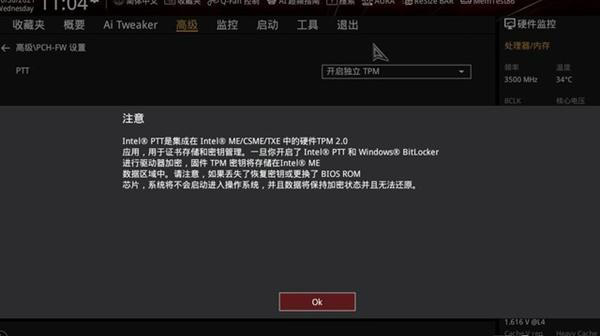 微軟Win11用的TPM到底是什么 有關(guān)TPM詳細(xì)解答
