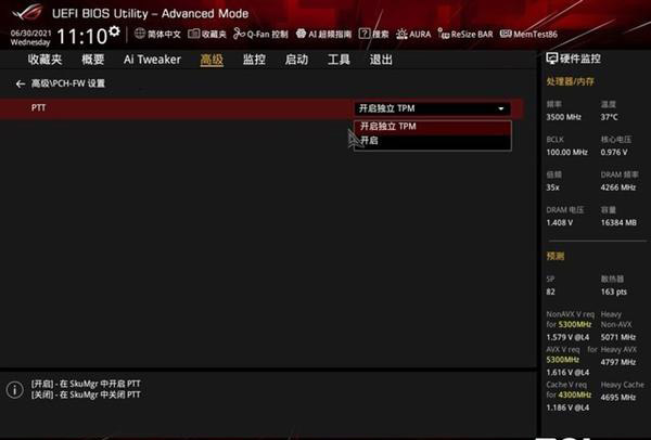 微軟Win11用的TPM到底是什么 有關(guān)TPM詳細(xì)解答