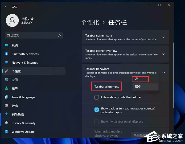 Win11開(kāi)始菜單怎么設(shè)置靠左？Win11任務(wù)欄開(kāi)始菜單靠左設(shè)置教程
