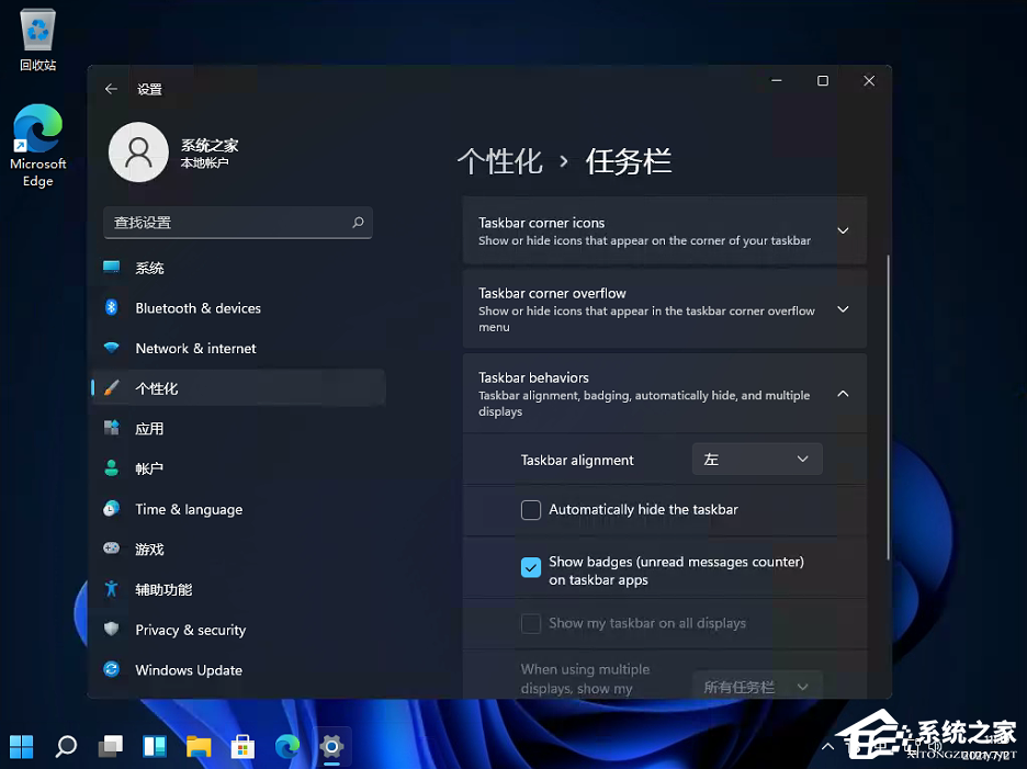 Win11開(kāi)始菜單怎么設(shè)置靠左？Win11任務(wù)欄開(kāi)始菜單靠左設(shè)置教程