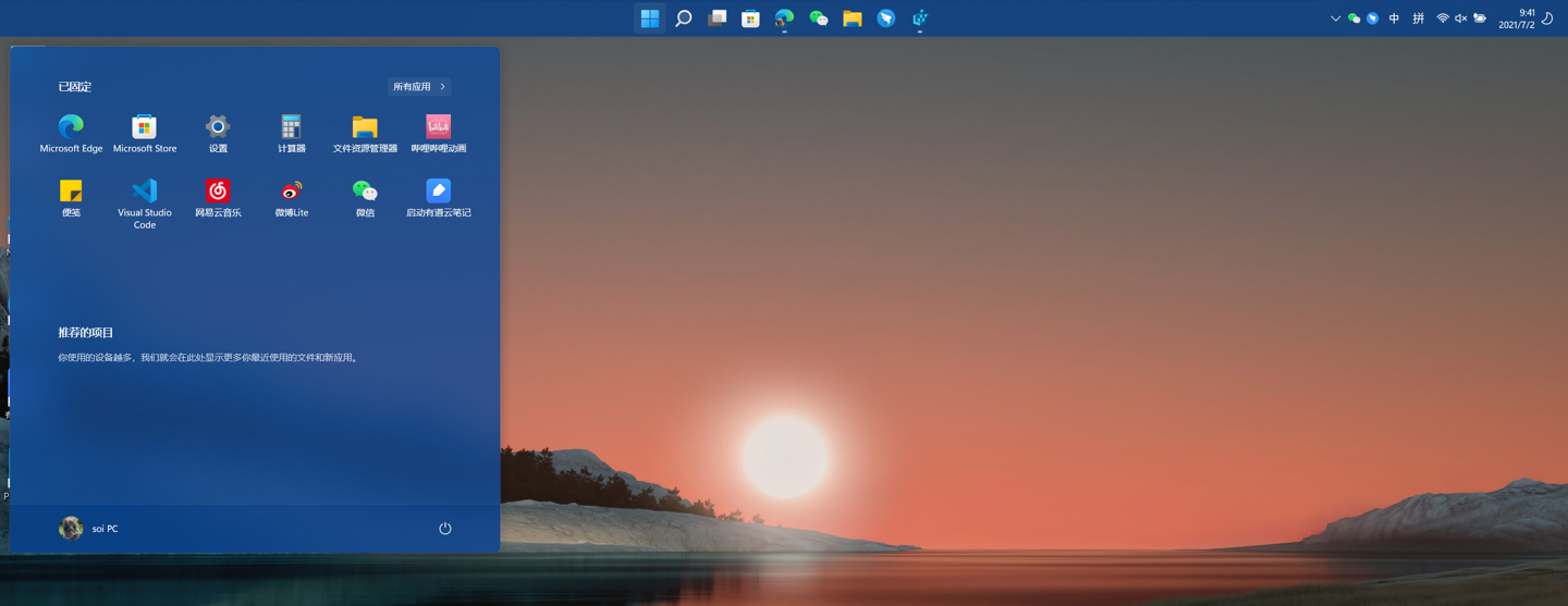 在Win11中任務(wù)欄位置不能改變怎么辦？Win11任務(wù)欄位置不能改解決方法